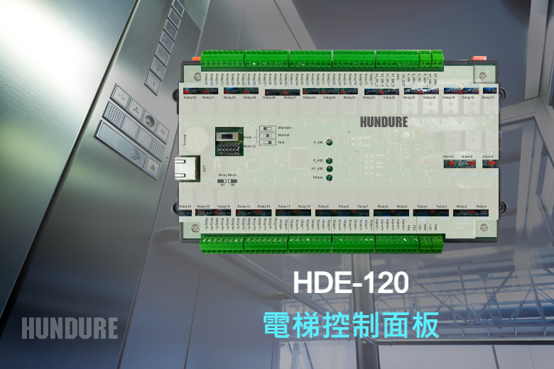 Hundure HDE-120電梯控制面板提升大樓的安全性 1 news ch 069
