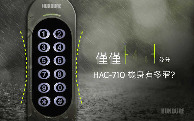 HUNDURE HAC-710窄豎框外型門禁控制器系列 1 news ch 057